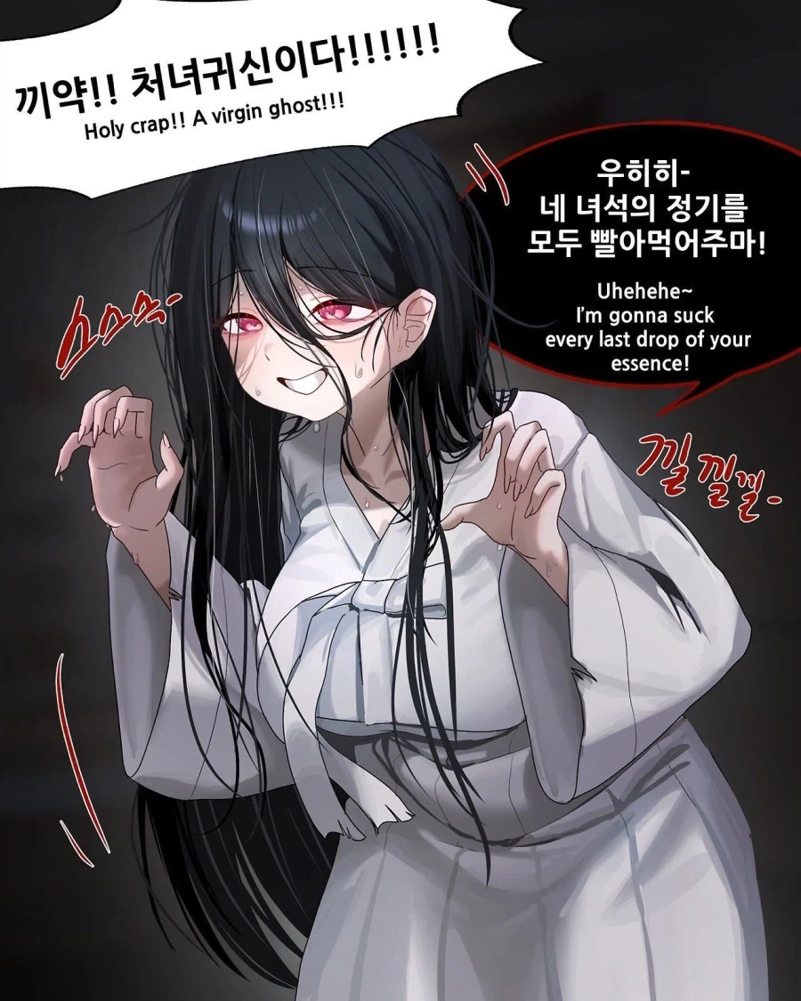 순도 100% 처녀귀신.manhwa_1.webp