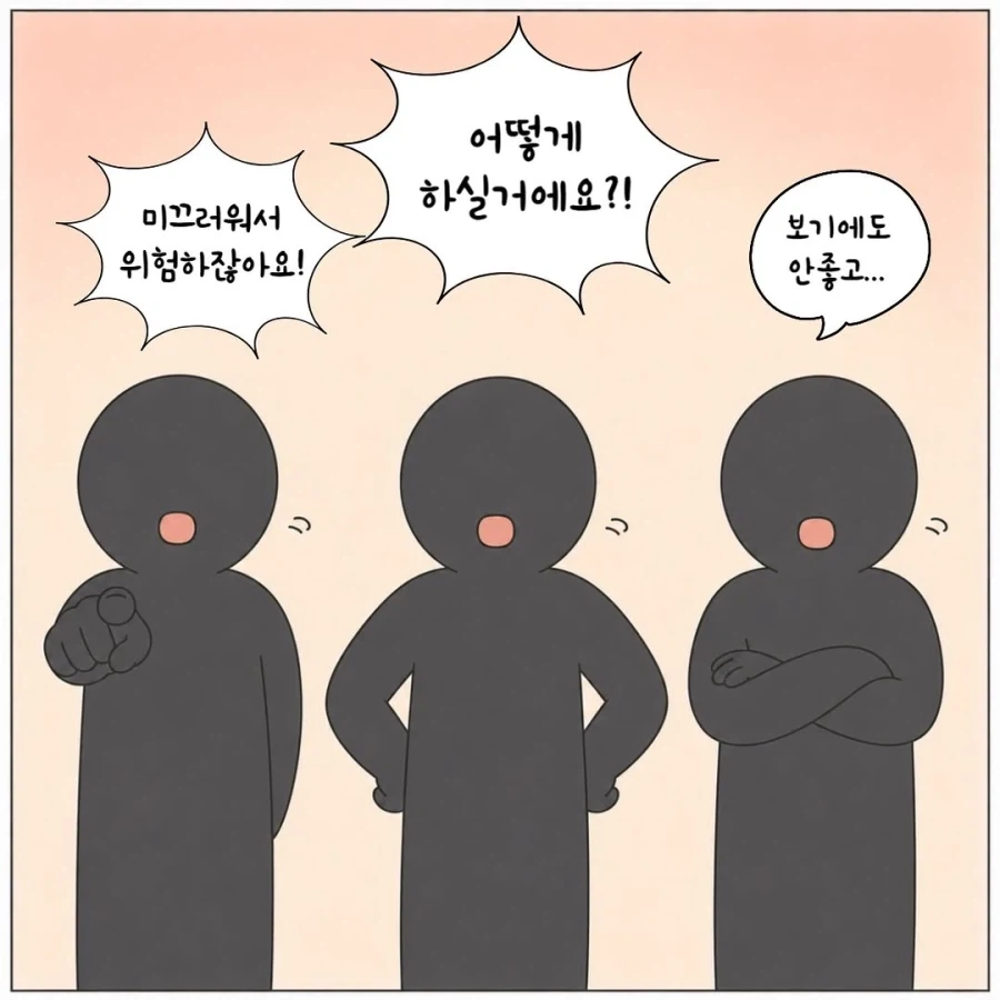 하지말란걸 해서 화난 엄마의 복수.manhwa_29.webp