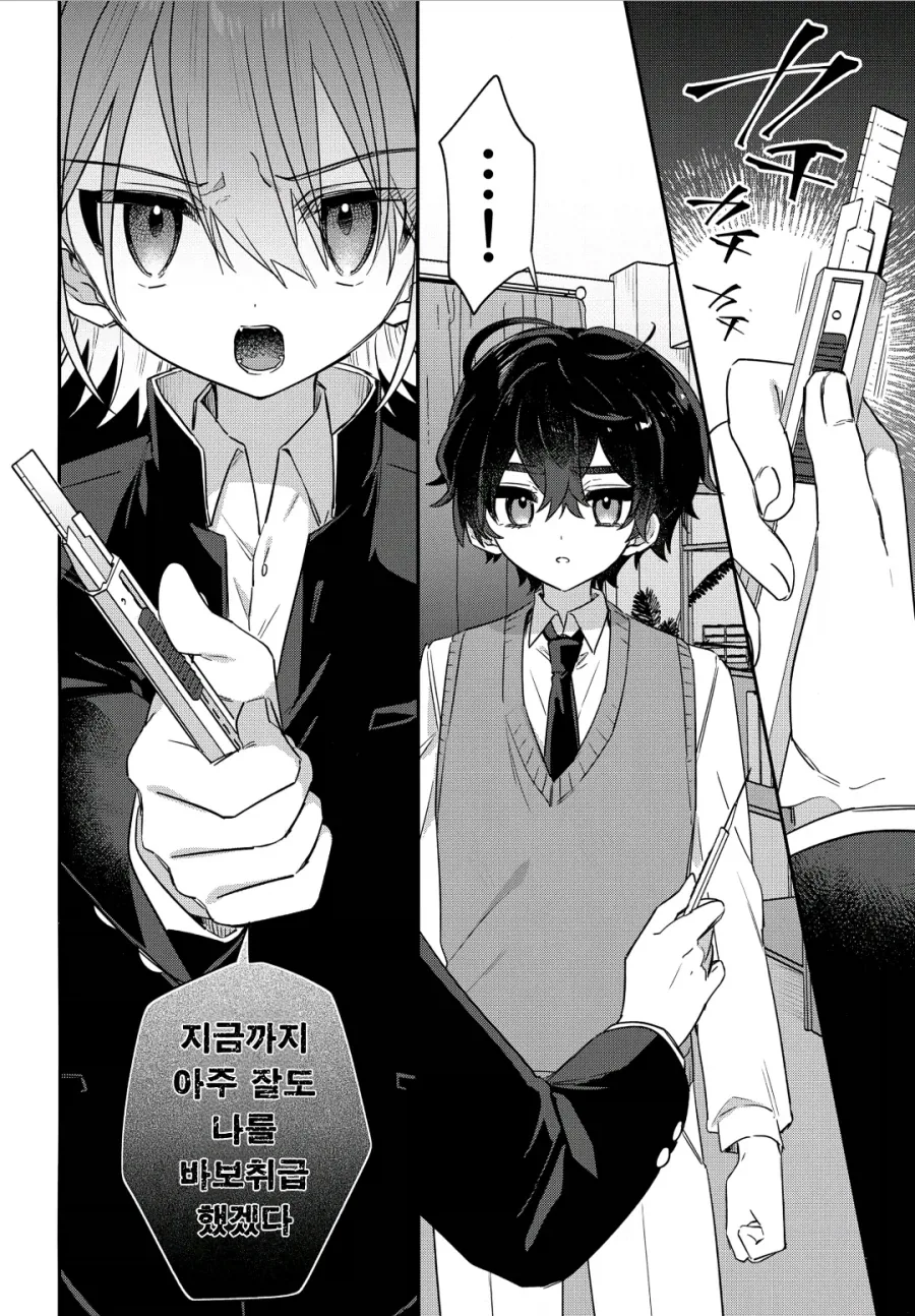 자기전에 올리는 일진 기억상실 순애 manhwa_22.webp