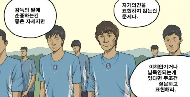 특유의 꼰대 문화를 지적했던 히딩크_5.webp