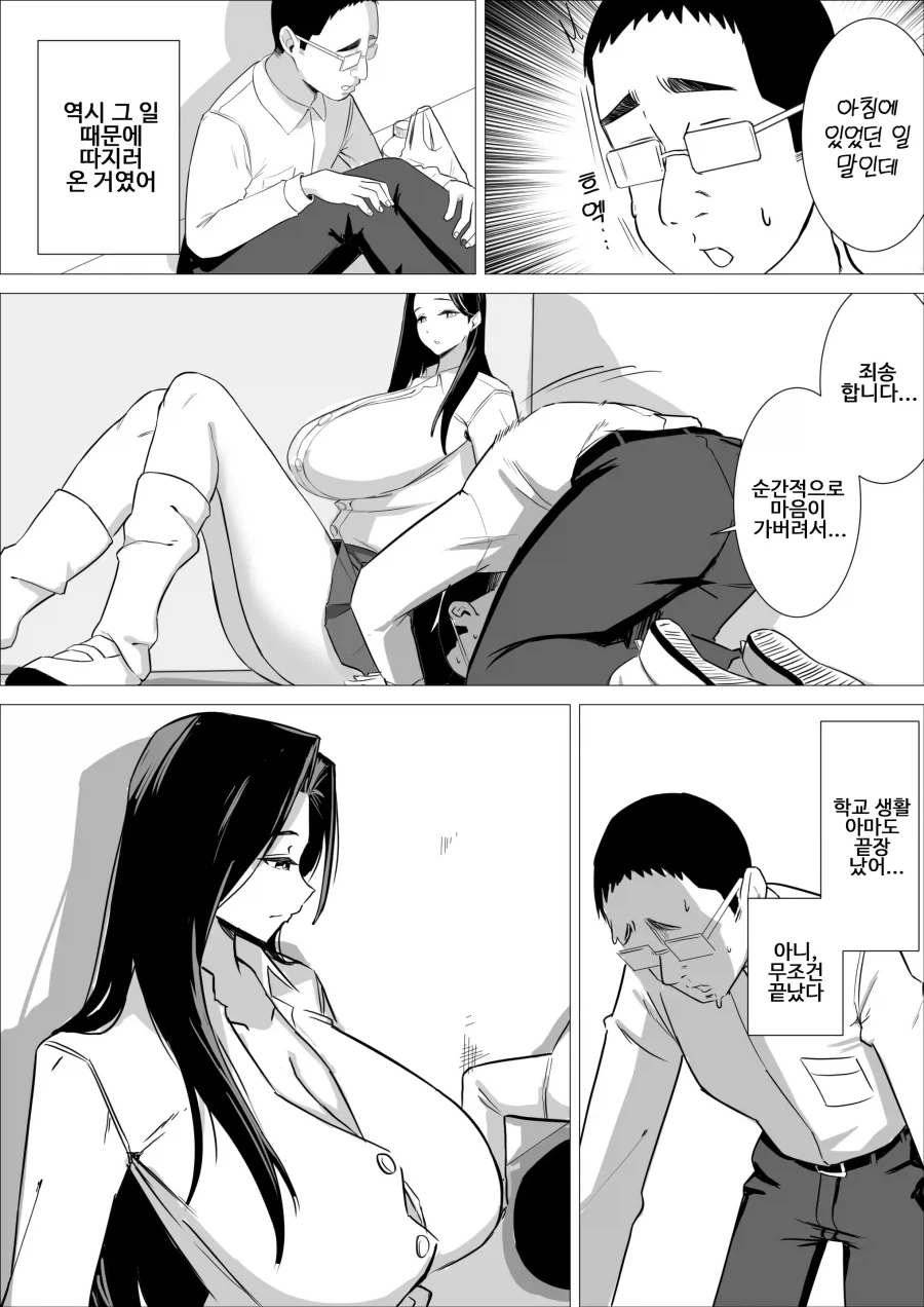 찐따에게 상냥한 갸루 만화_14.webp