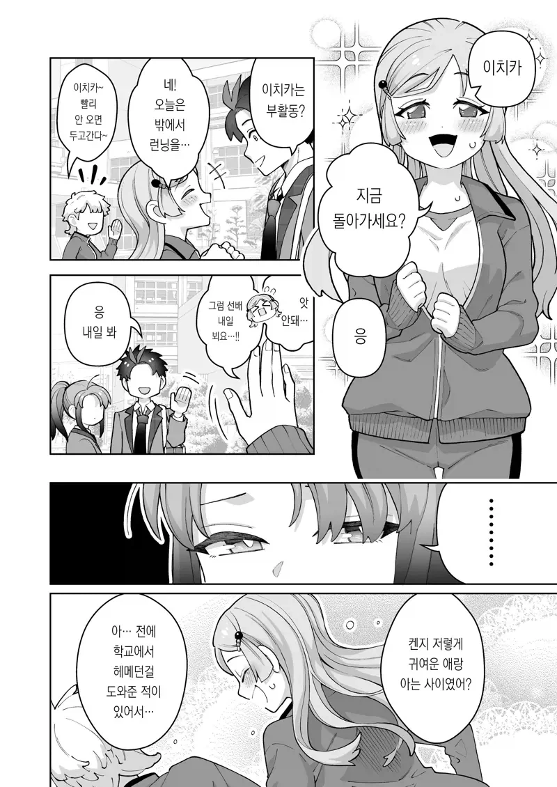 왕자님계열 소꿉친구가 TS되버린.manga_4.webp