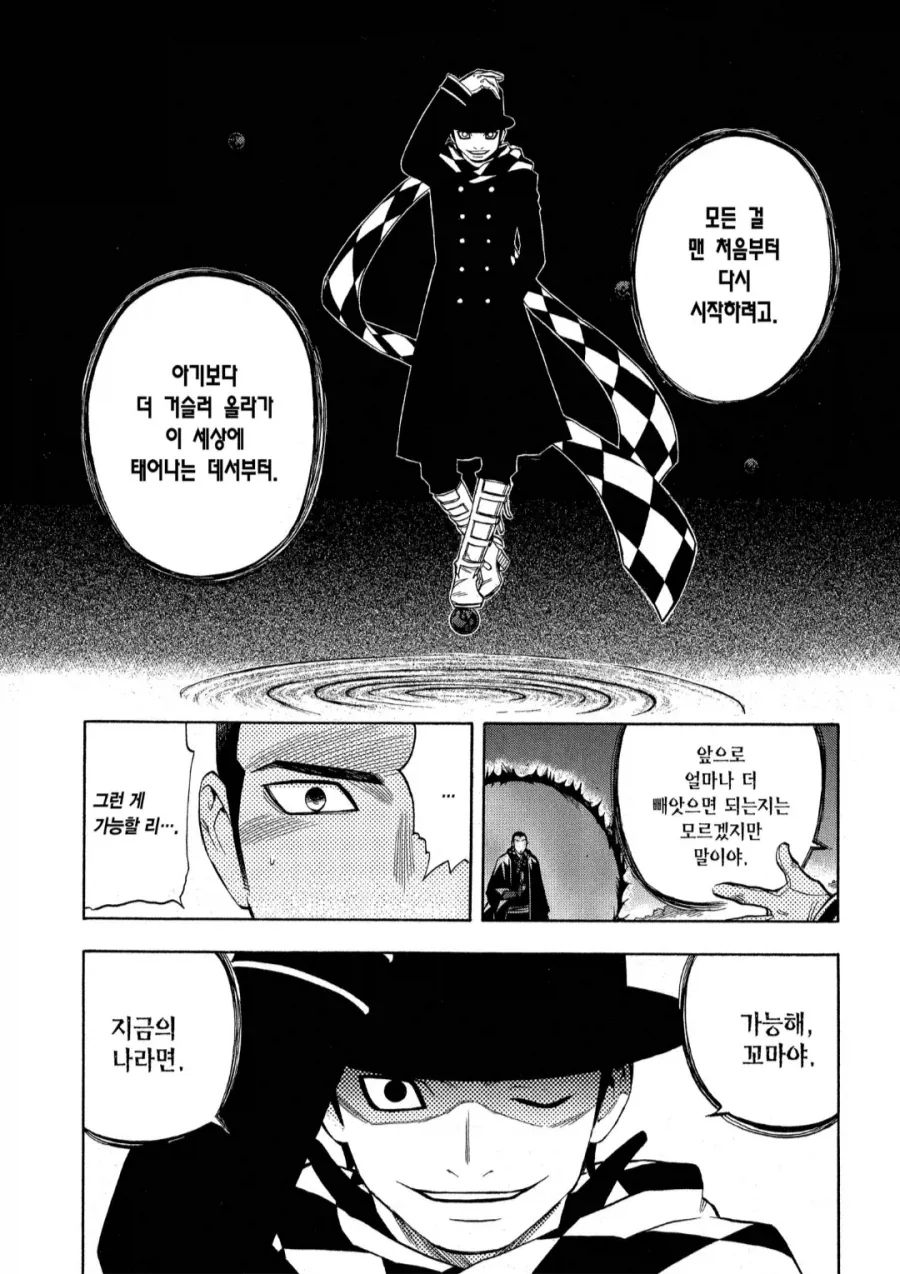 나이가 들고 보니 이해가 갔던 악역의 말._6.webp