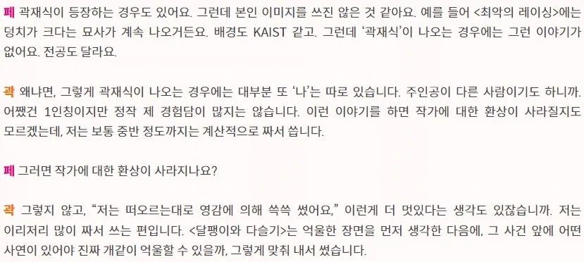 농담) 만화를 통해 알아보는 다문화 갈라치기 작성법_1.webp