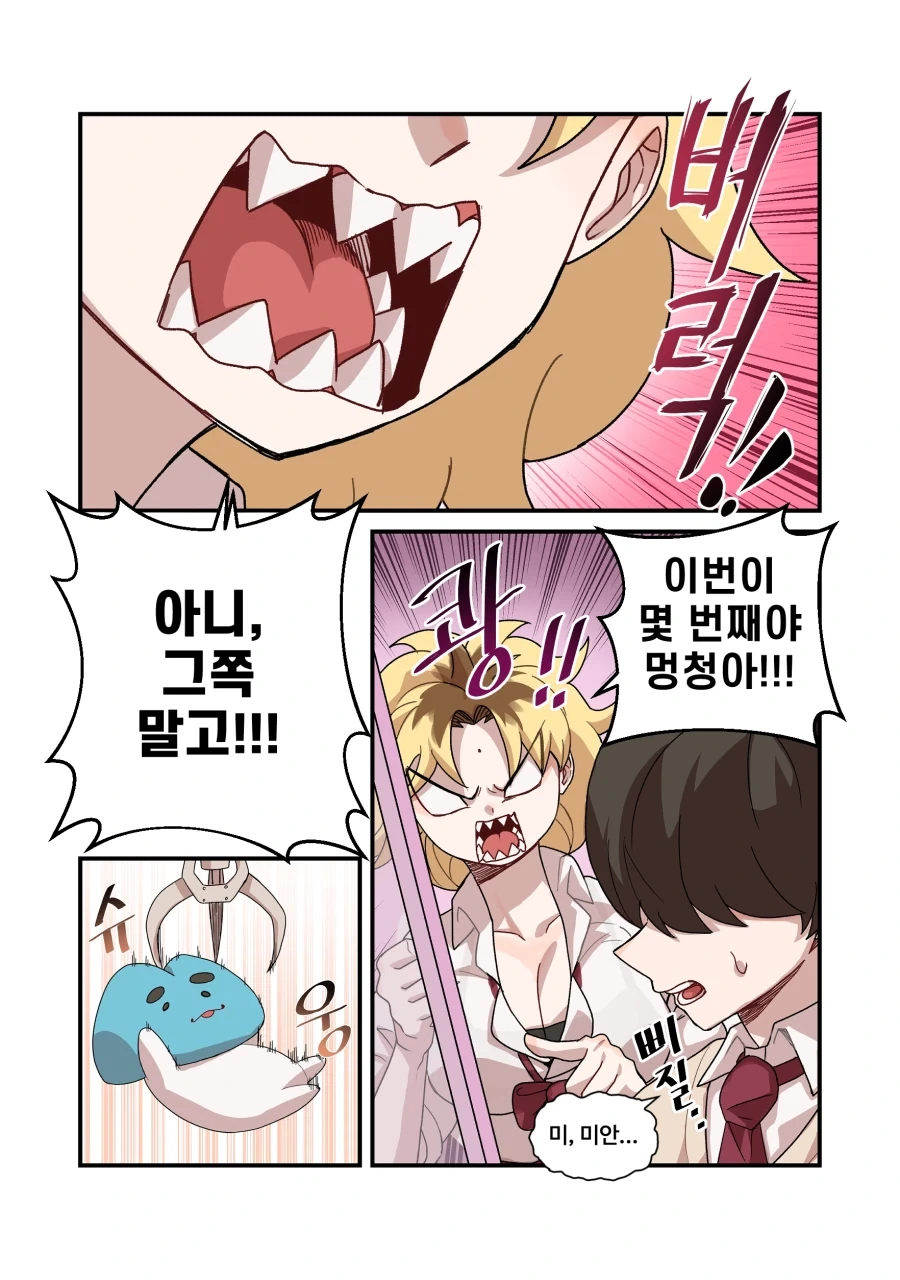 너무 까칠한 위장 여자친구.manga_7.webp