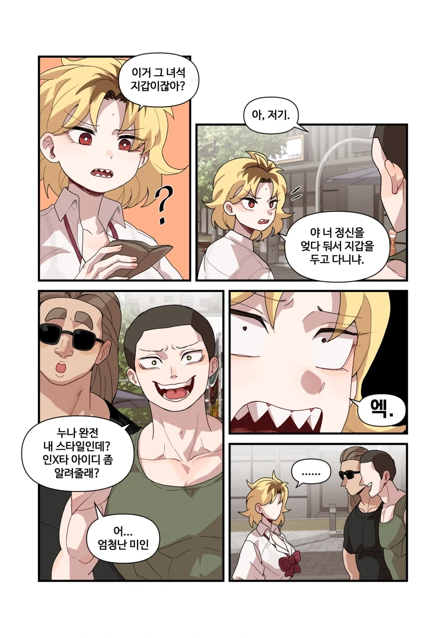 너무 까칠한 위장 여자친구.manga_13.webp