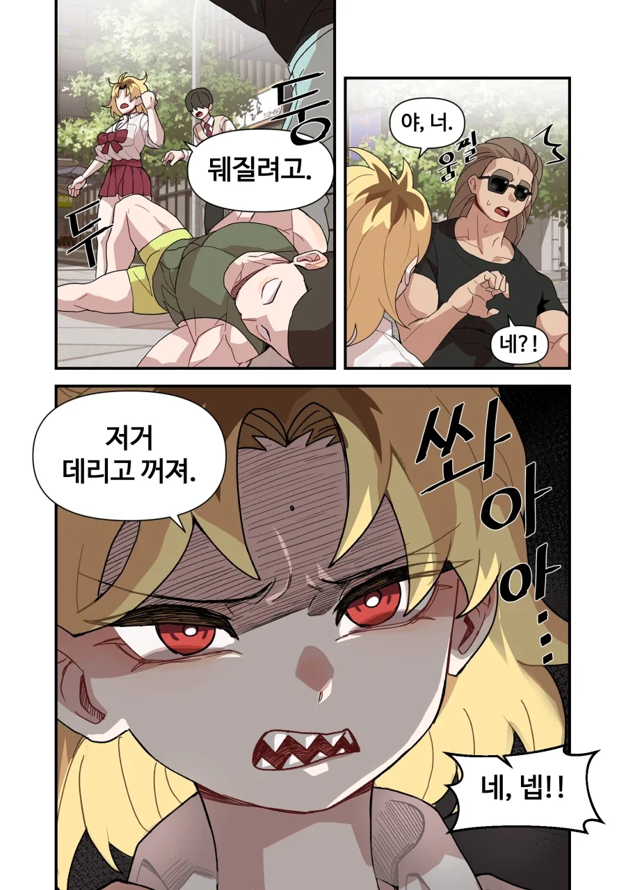 너무 까칠한 위장 여자친구.manga_21.webp