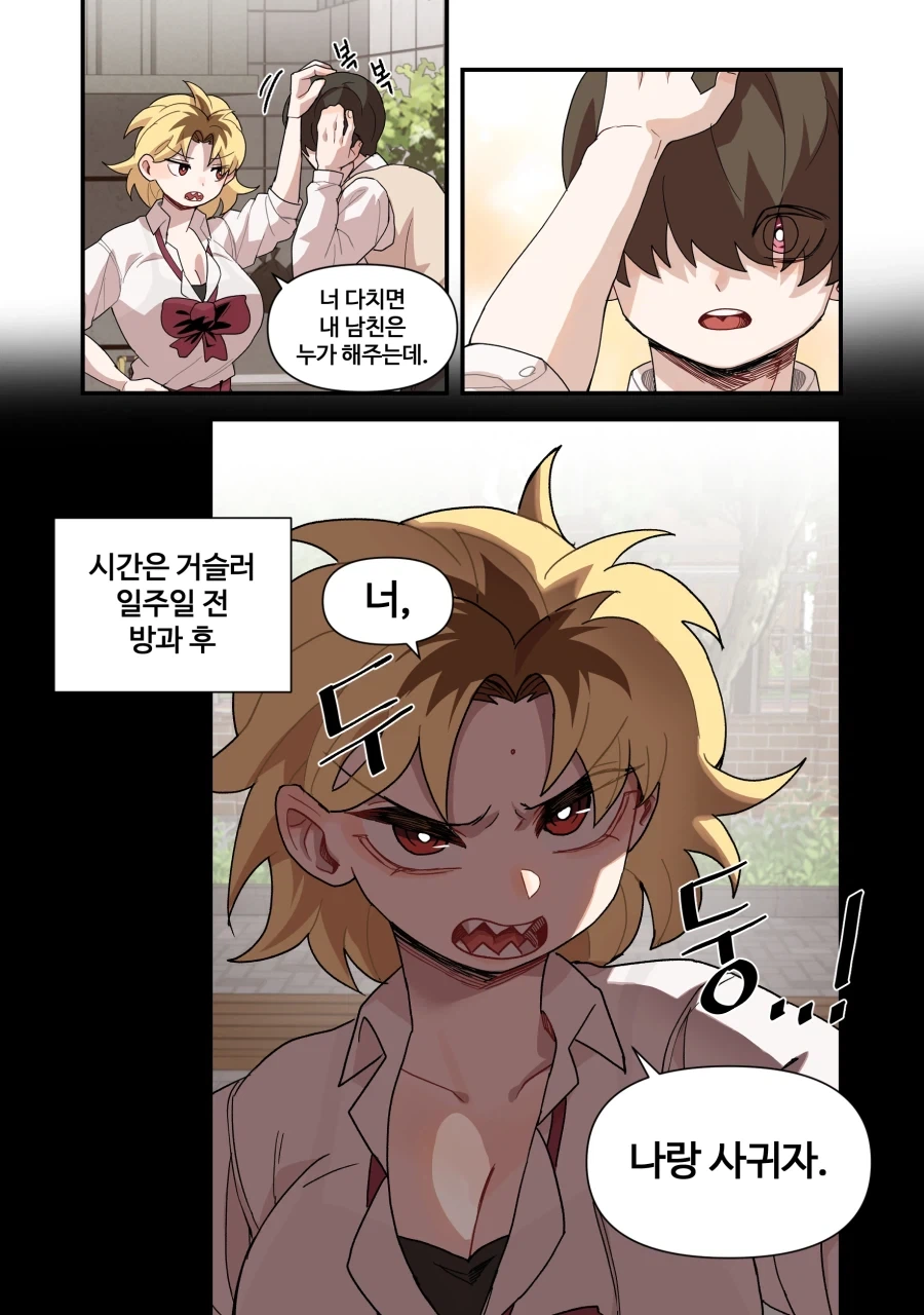 너무 까칠한 위장 여자친구.manga_24.webp