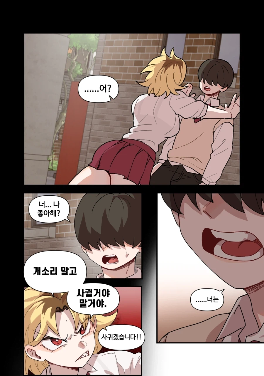 너무 까칠한 위장 여자친구.manga_25.webp