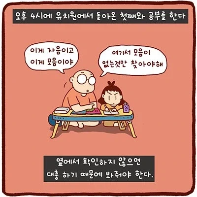 와이프가 다녀오는 manhwa._3.webp