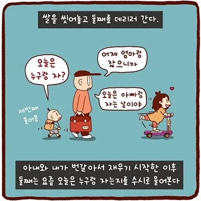 와이프가 다녀오는 manhwa._4.webp