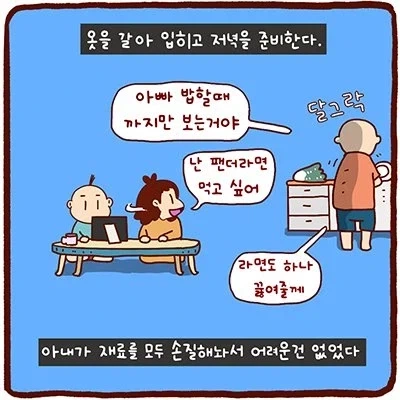 와이프가 다녀오는 manhwa._5.webp