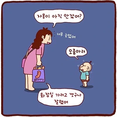 와이프가 다녀오는 manhwa._8.webp