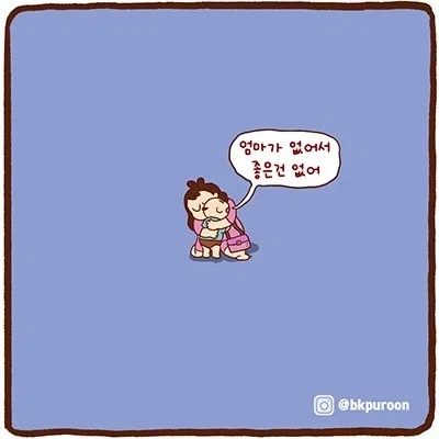 와이프가 다녀오는 manhwa._11.webp