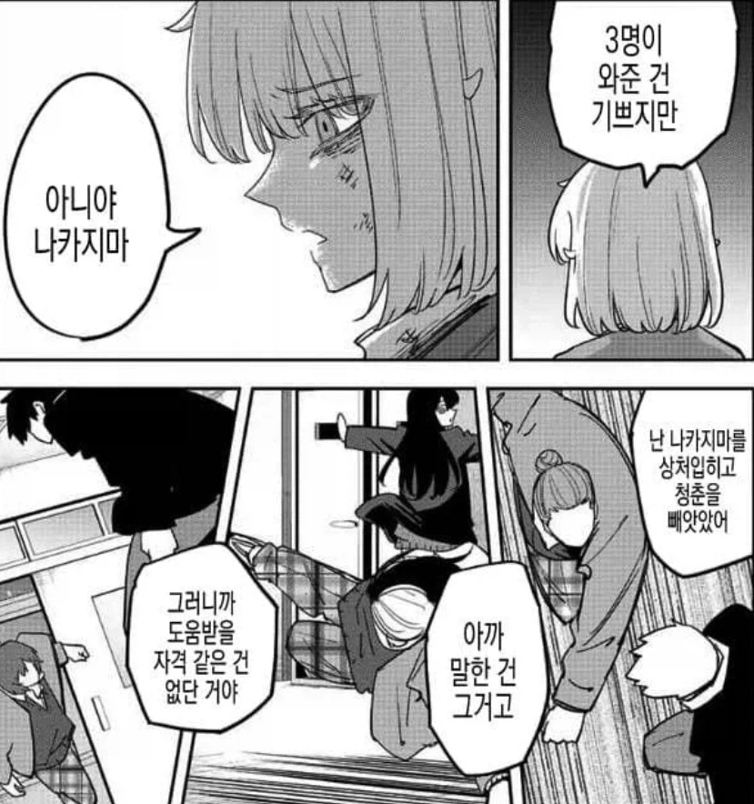 주인공이 마지막에 하렘을 이루어도 모두 인정하는 만화.jpg_4.webp