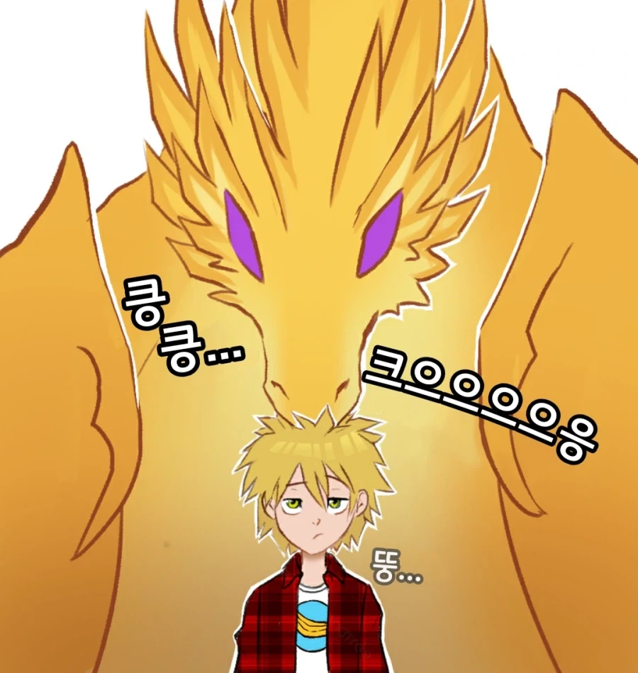 드래곤 라이더 카일과 파트너 용 바나나.manhwa_1.webp