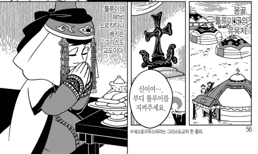 기독교 전파가 정말 널리 됐네_1.webp