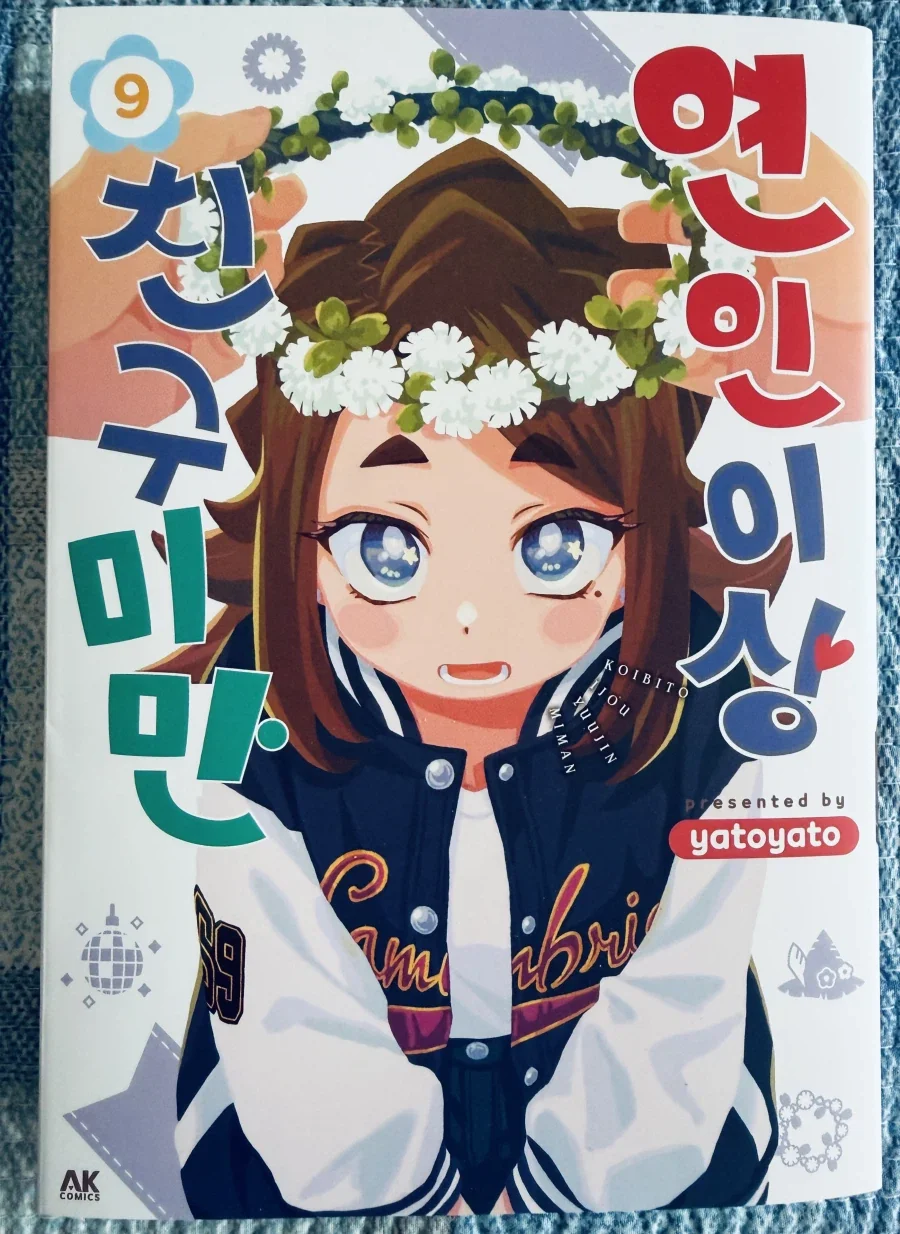 커플은 “첫만남 떠올리면” 오래 간다.manhwa_1.webp