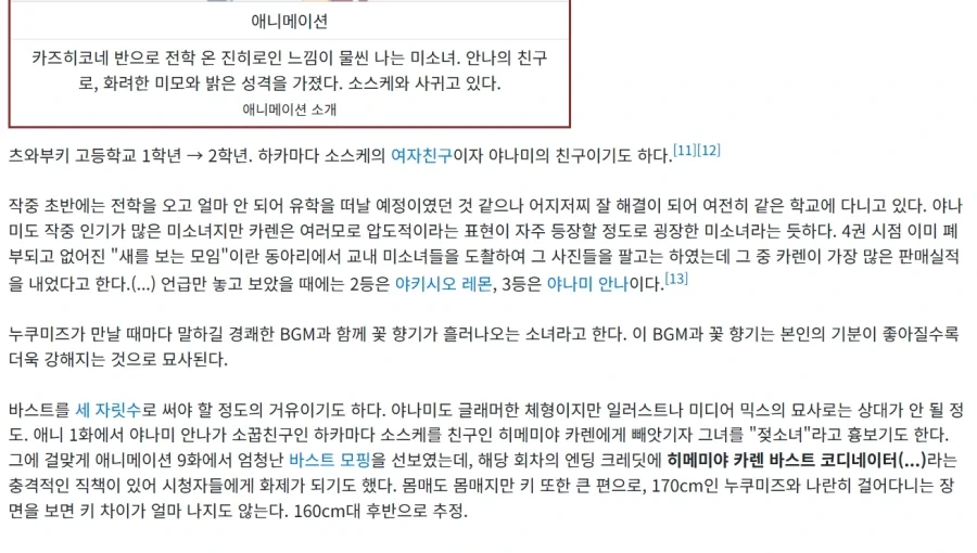 패배히로인 만화의 히로인들이 왜 패배 했는가 싶었는데_2.webp