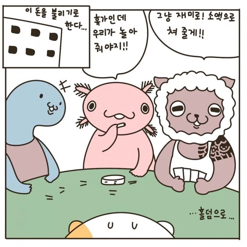 돈 없어서 도박장에 감금된 만화_4.webp