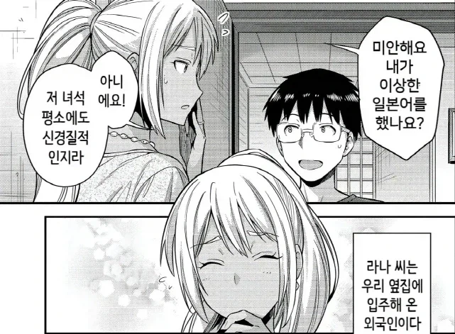 옆집에서 사는 유부녀가 유혹하는 만화_2.webp