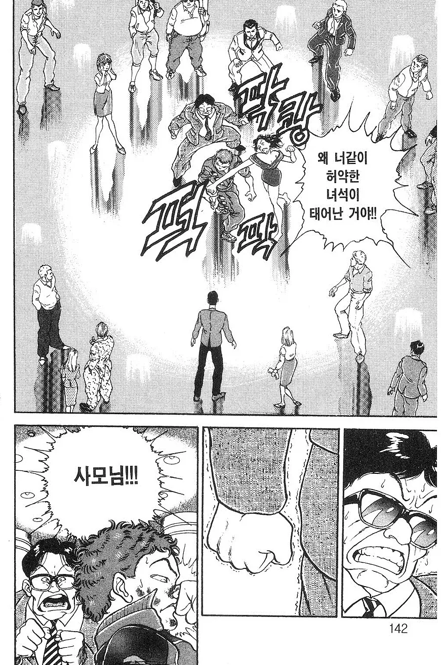 바키) 지나친 개그만화 신앙에 가려져있지만_5.webp