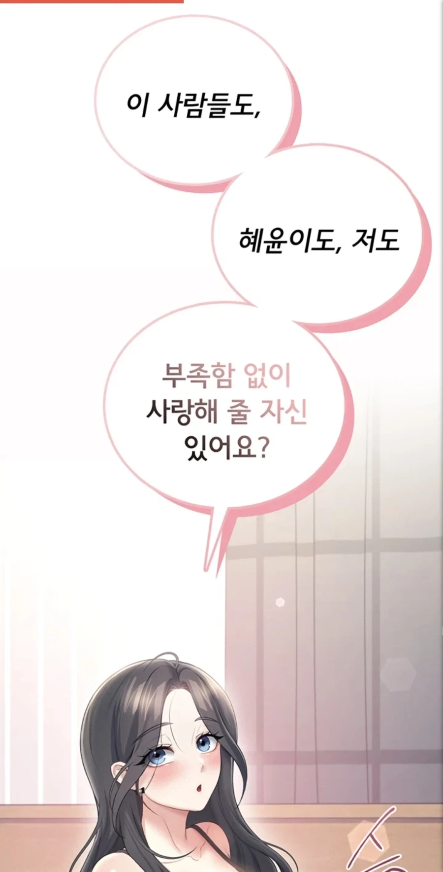 하렘물 정실의 필수요소_2.webp