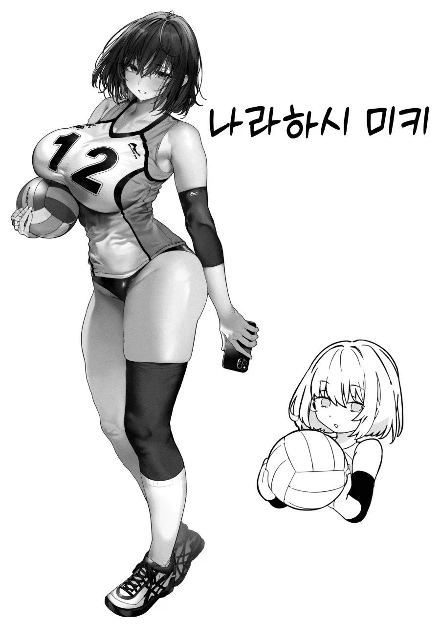운동부 소녀를 좋아하는 작가_5.webp