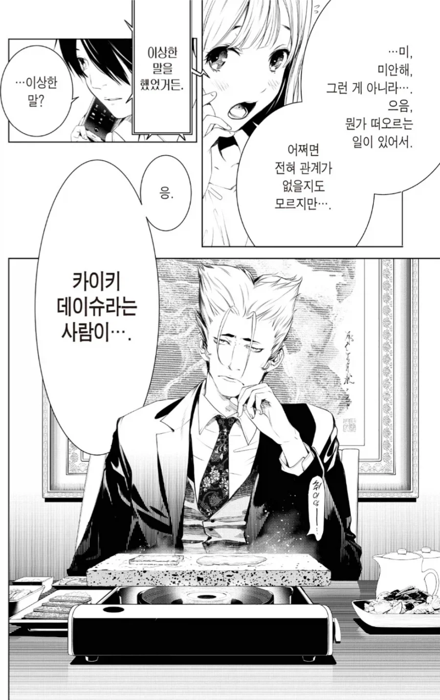 괴물이야기) 카이키 보면 신기하고 재밌는 거_1.webp