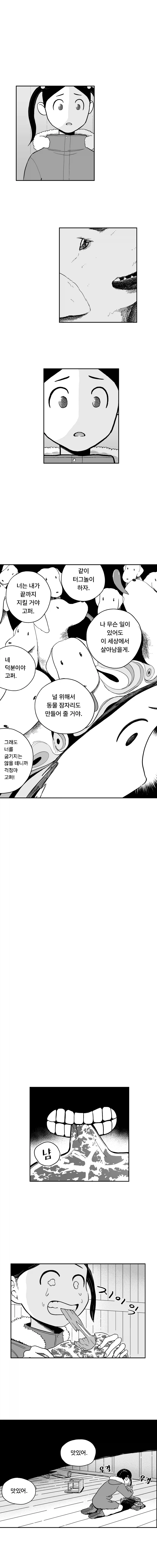 림월드) 애완견과 툰드라에서 생존하기.manhwa_14.webp