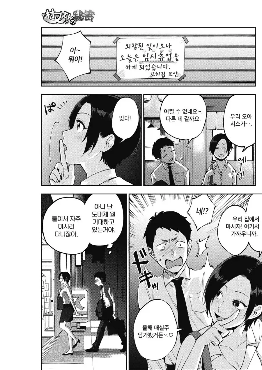 개인적으로 꼽는 순애물 엔딩 goat_3.webp