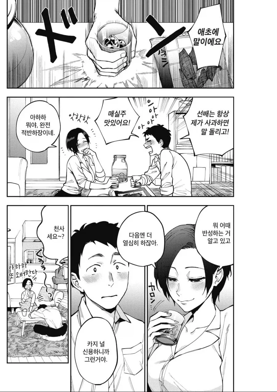 개인적으로 꼽는 순애물 엔딩 goat_4.webp