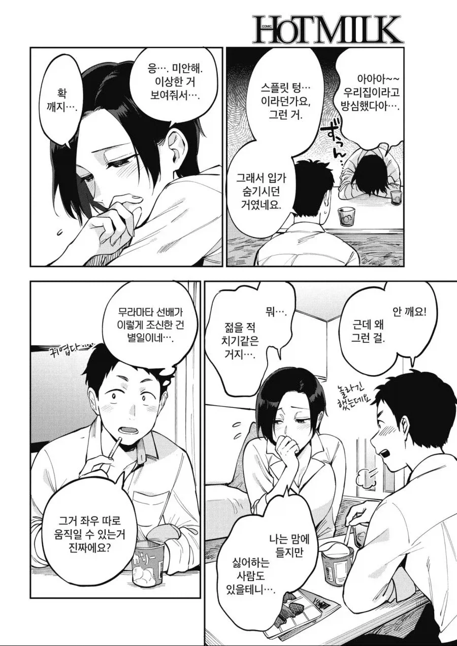 개인적으로 꼽는 순애물 엔딩 goat_6.webp