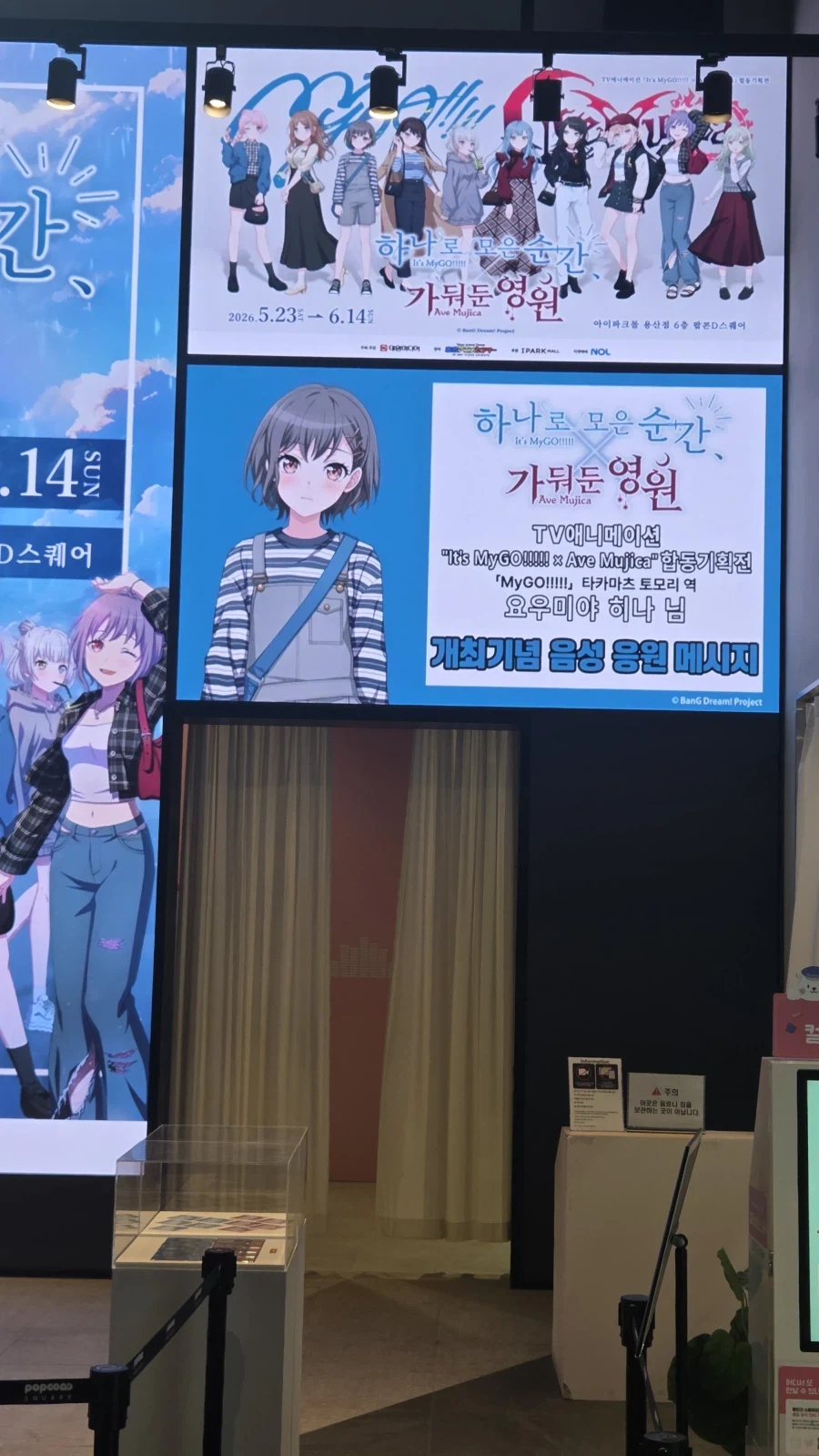뱅드림)마이아베 전시회 막트_1.webp