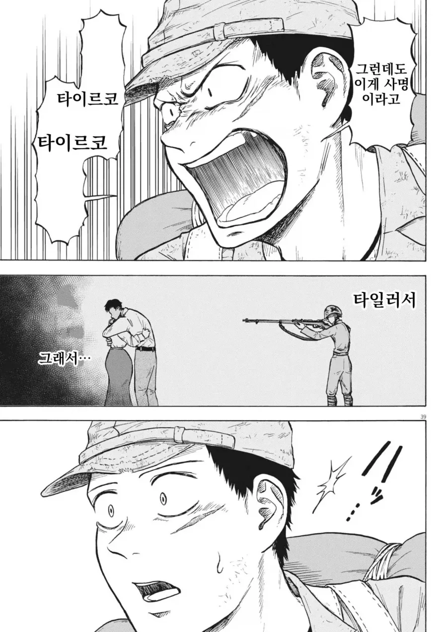 1946년 3월 패전 후 귀환한 어느 일본군 만화_37.webp