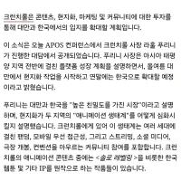 스트리밍 서비스) 크런치롤 하반기 한국진출 발표