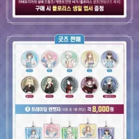 [뱅드림! MyGO!!!!! × Ave Mujica] 콜라보 카페 (메박 목동점)