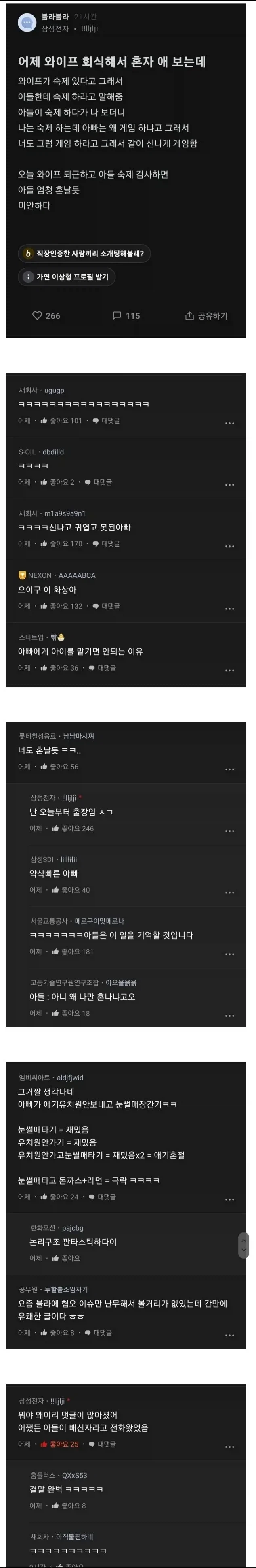 아들은 이 일을 기억할 것입니다._1.webp