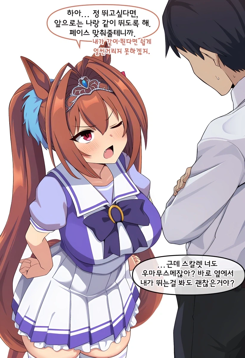 다스카와 트레이너_2.webp