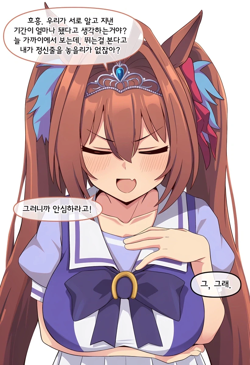 다스카와 트레이너_3.webp