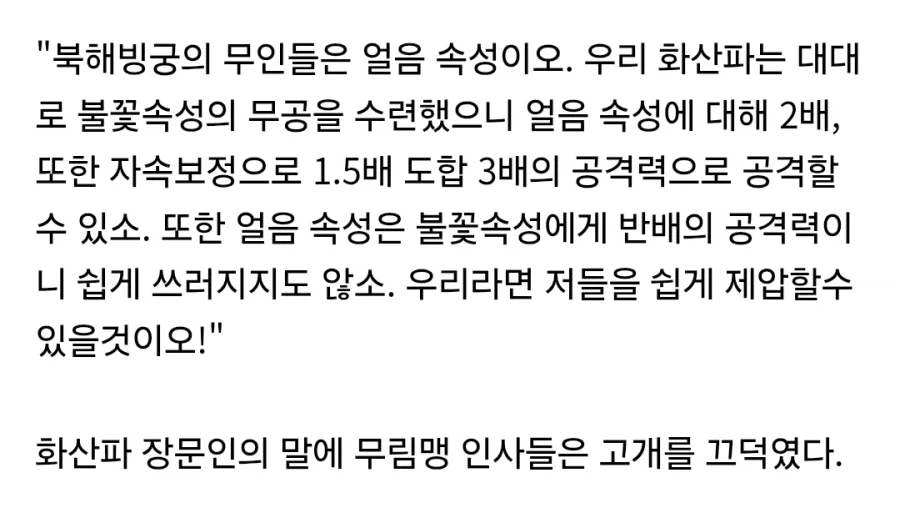 정통무협)화산파는_1.webp