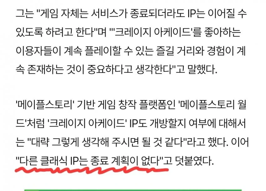 이럴거면 크아는 왜_1.webp