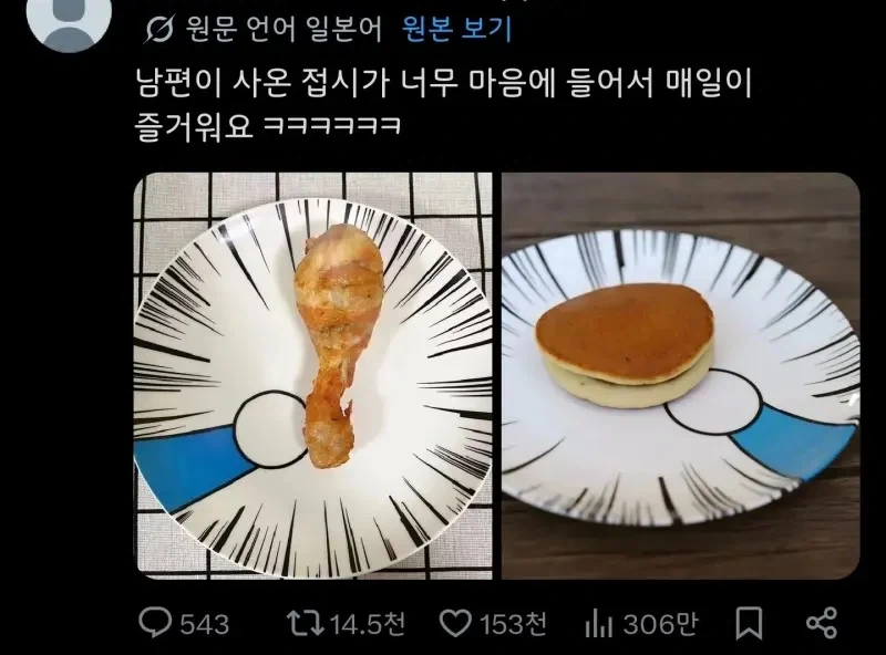 남편이 사온 이거슨 무슨 도구 그릇_1.webp