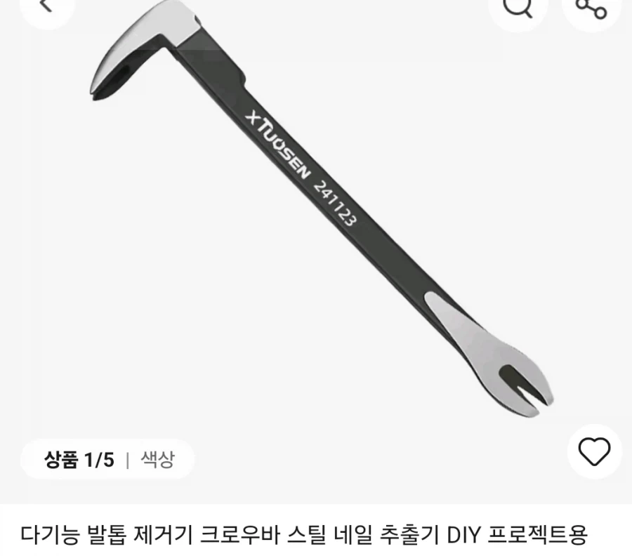 다기능 발톱제거기_1.webp