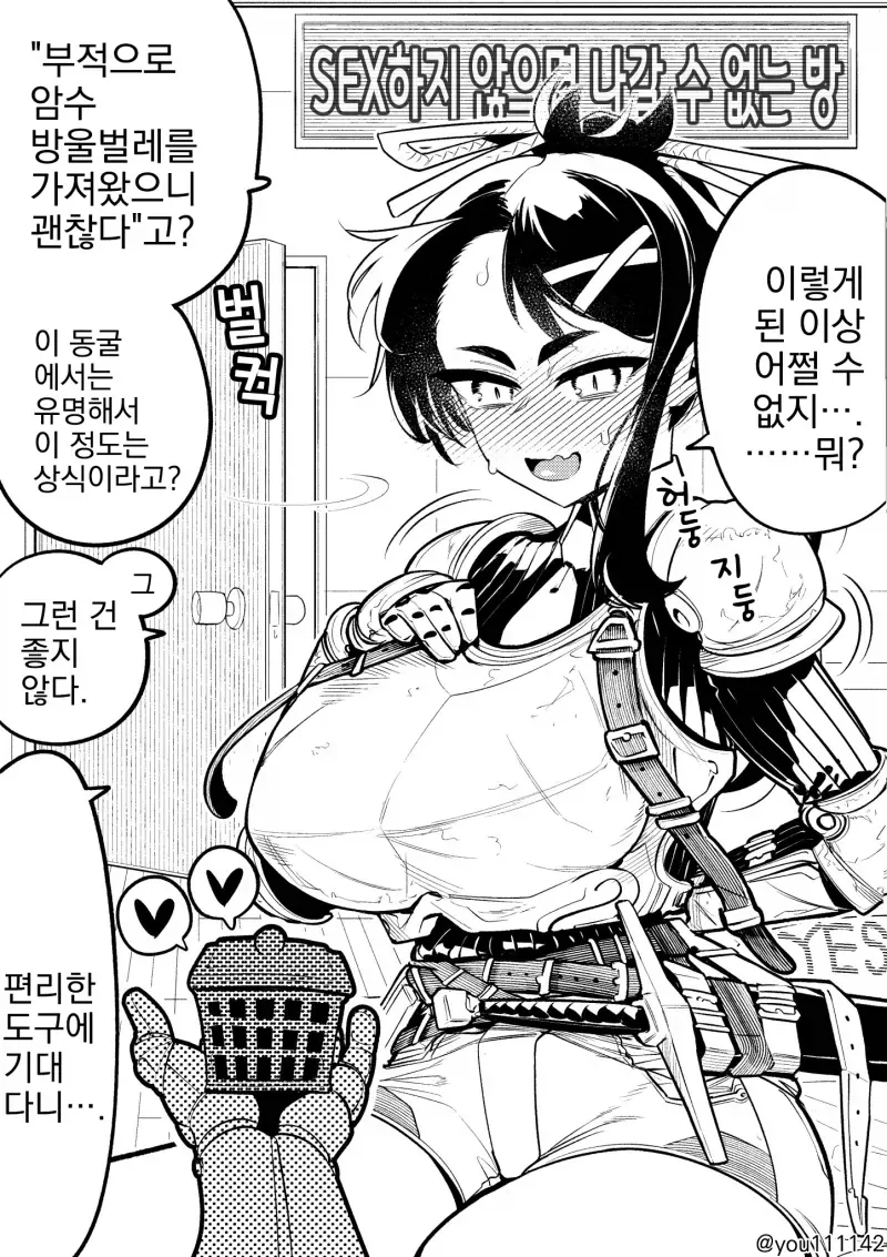 간단한 섹못방 파훼방법_2.webp