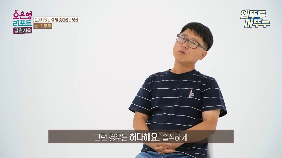 방송에서 찐으로 넌 정신병이야 라고 말해주는 오은영 선생님_16.jpg
