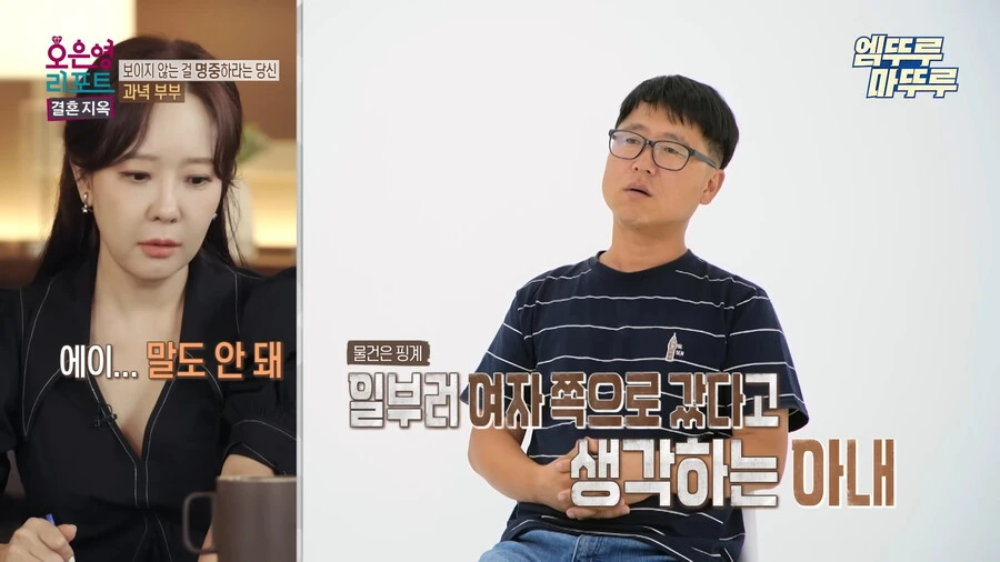 방송에서 찐으로 넌 정신병이야 라고 말해주는 오은영 선생님_19.jpg