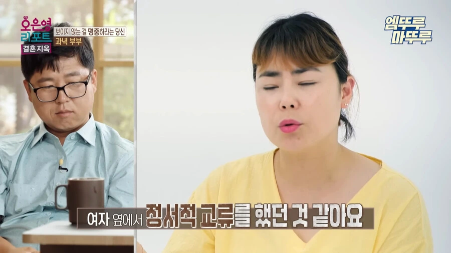 방송에서 찐으로 넌 정신병이야 라고 말해주는 오은영 선생님_21.jpg