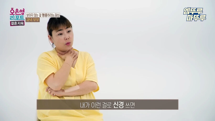 방송에서 찐으로 넌 정신병이야 라고 말해주는 오은영 선생님_26.jpg