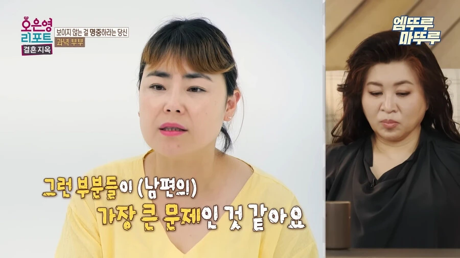 방송에서 찐으로 넌 정신병이야 라고 말해주는 오은영 선생님_28.jpg